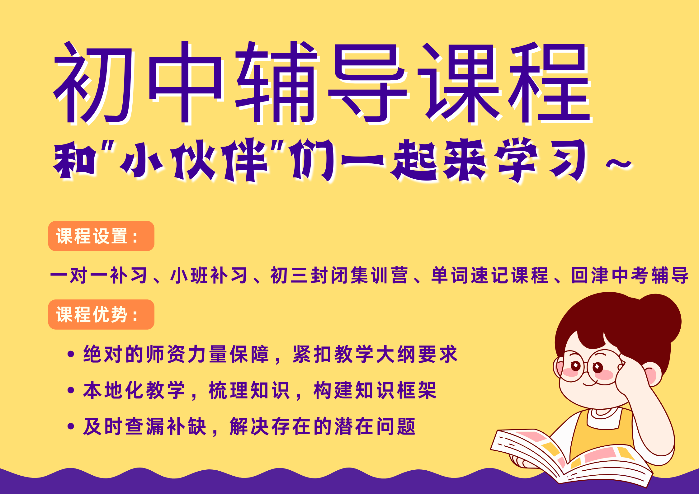 天津南开七年级补习推荐_初一辅导机构排名(2)