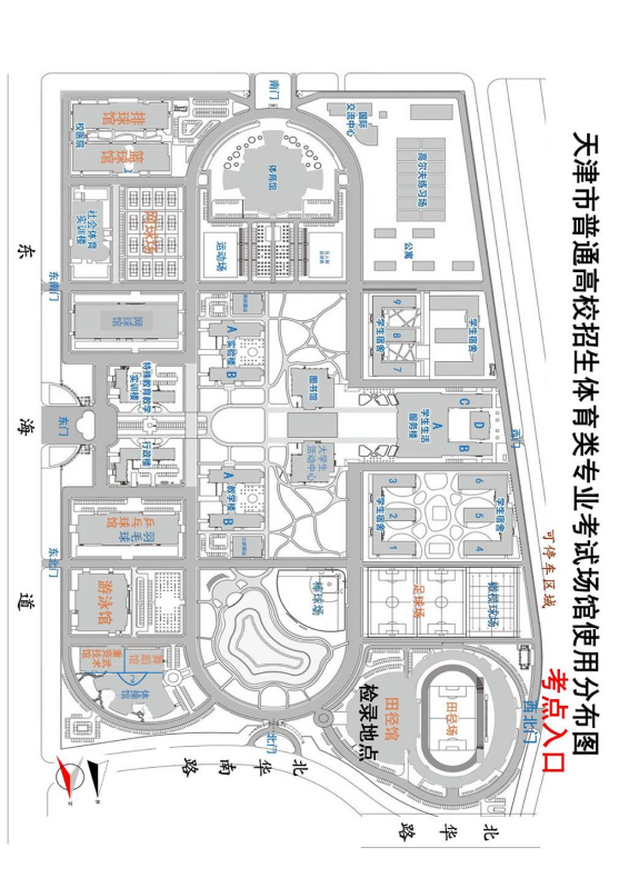 天津市普通高考体育专业市级统考将于4月13日至14日举行(3)