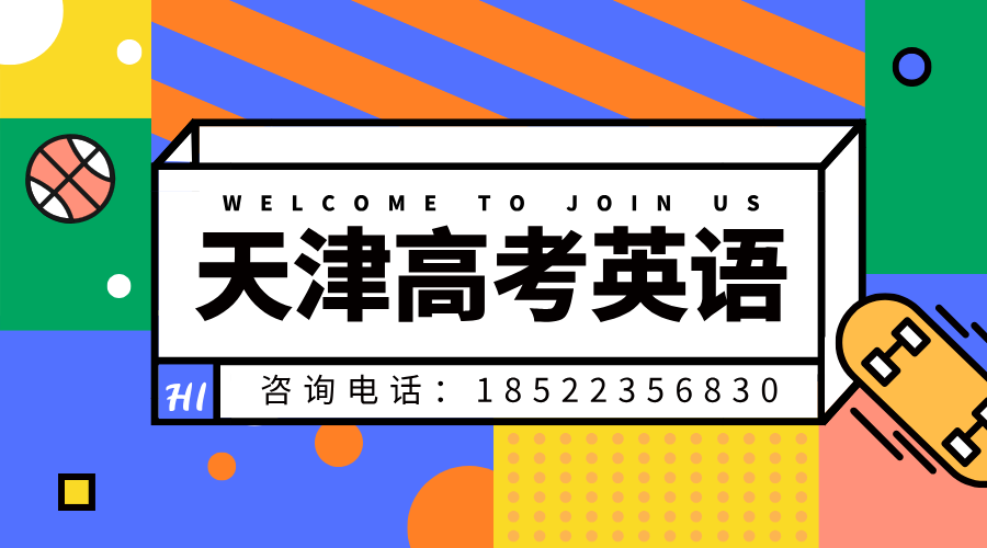 锐满分天津高考英语辅导：一对一/小班课【天津全区覆盖校区、就近选择】(1)