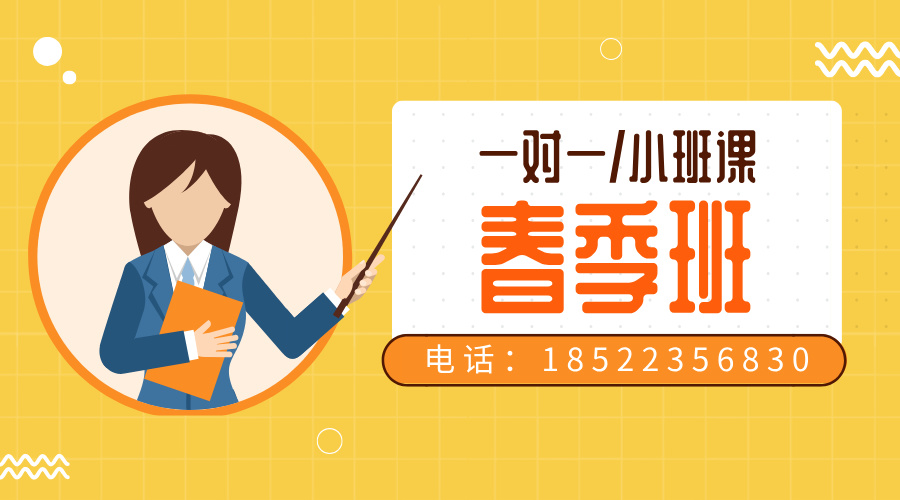 天津初中春季班报名倒计时：一对一/小班课，全方位满足学习需求！(1)