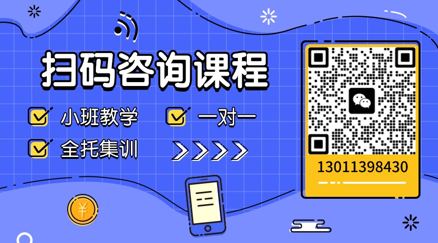 北京市海淀区苏州街附近的初三全年课后补习班有哪些推荐_及收费标准(7)
