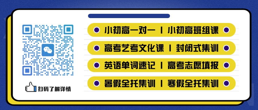 天津初三一模定位攻略：你的分数能冲刺哪所高中？(1)