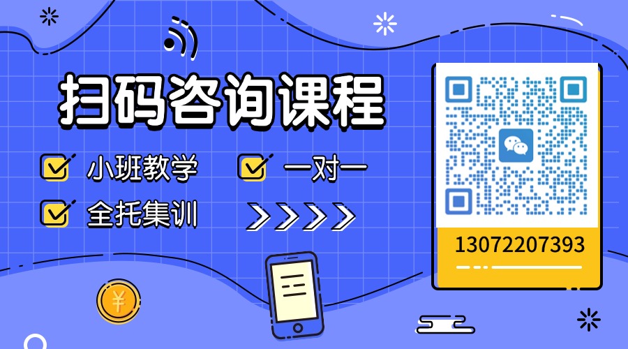 2025年山东青岛初三一对一价格_中考冲刺班有哪些_青岛辅导机构排名前十(3)