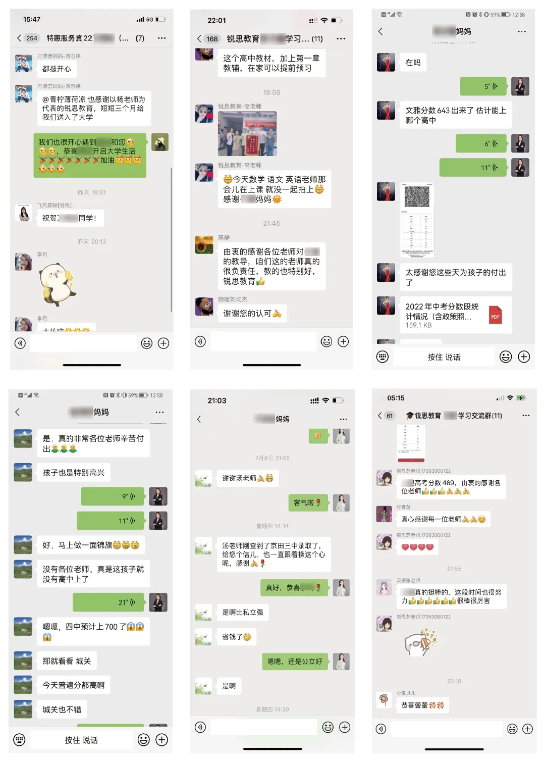 2025天津和平区初中暑假预科班 锐满分教育助孩子弯道超车(5)