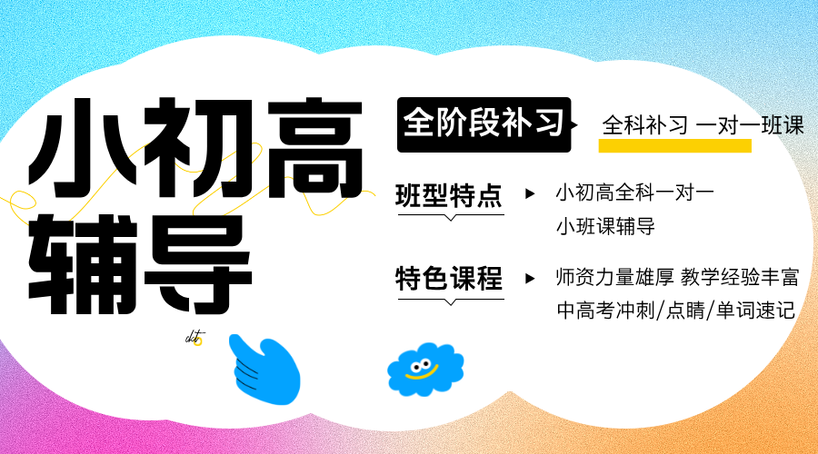 锐满分教育北京小升初暑假班助力 六升七暑假要补课吗(1)