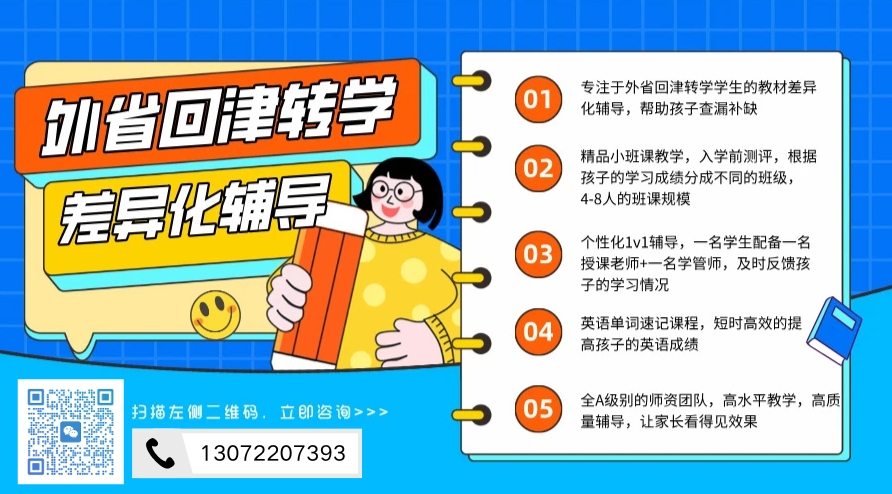 天津市河西区教育资源怎么样 2025河西选校攻略(3)