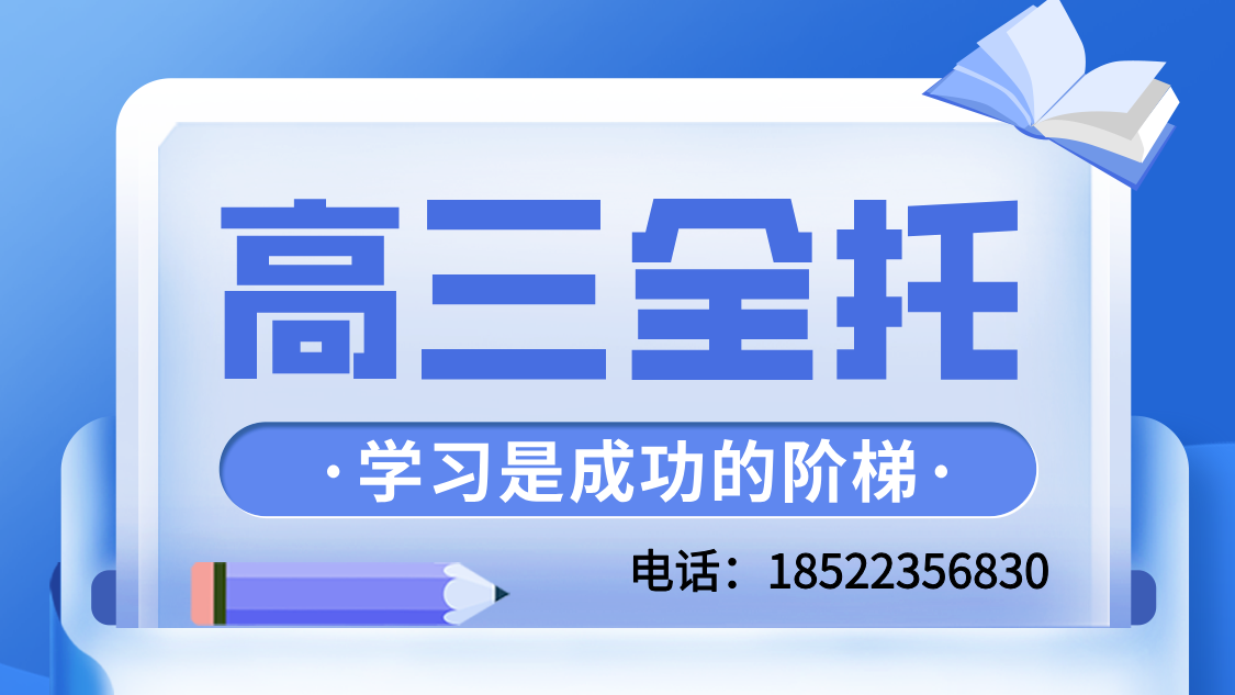 新高三封闭集训营：锐满分教育助力学子决胜高考(1)