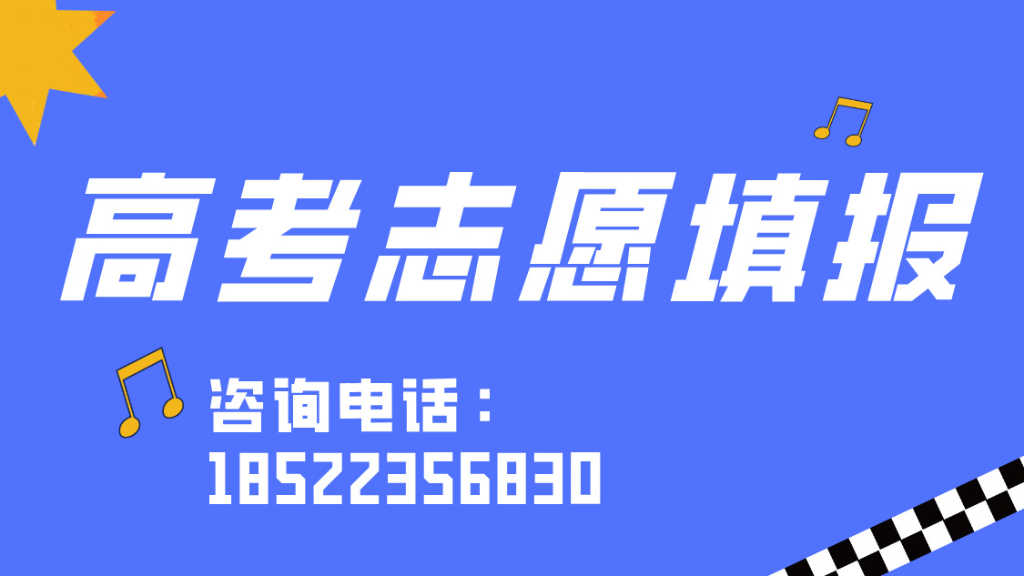 2025高考志愿填报：选择锐满分，开启理想大学之门  (1)