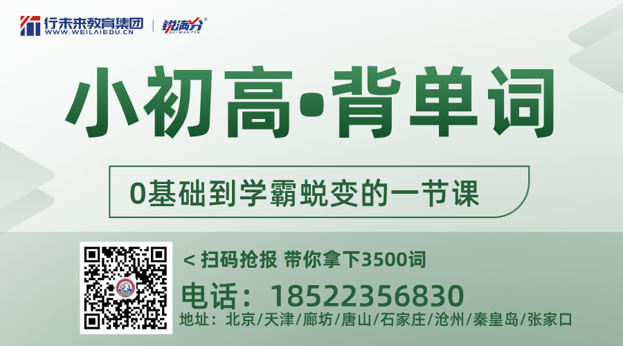 锐满分初三单词速记：高效突破中考词汇关(1)