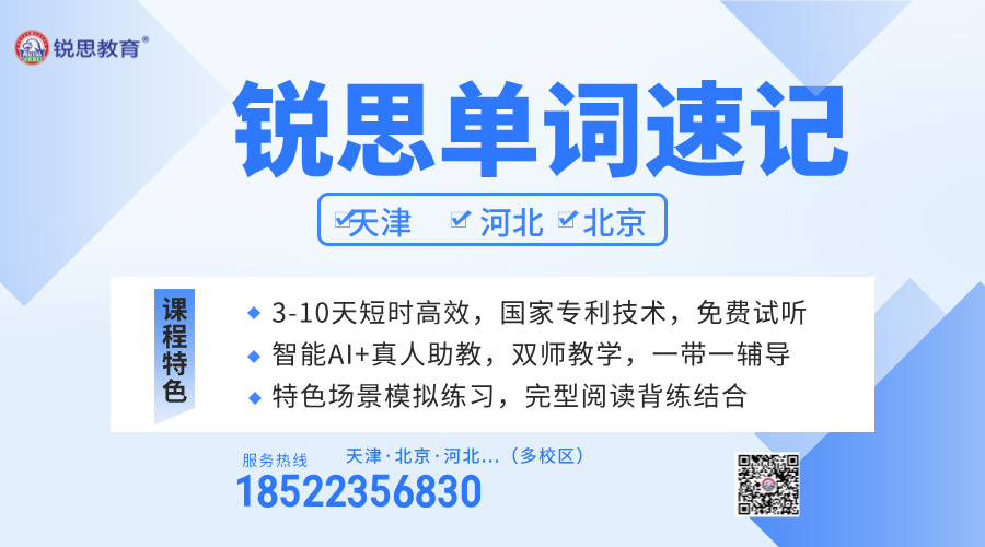锐满分高中单词速记：高效记忆，轻松攻克英语词汇关(1)