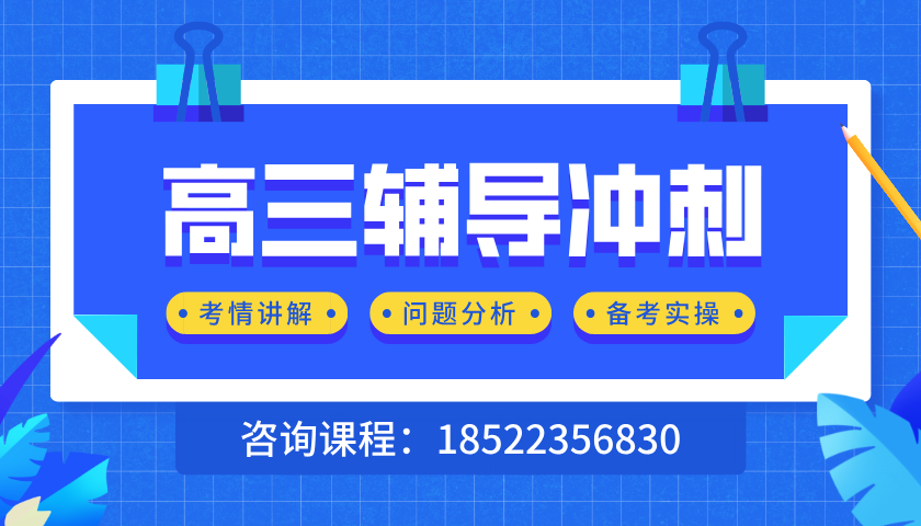 新高三全日制全托：锐满分资深专业团队助力高考冲刺(1)