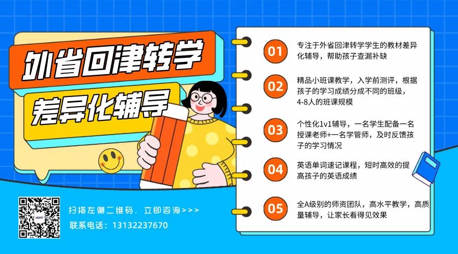 外省回津家长必读！空降中考需要做哪些准备？及相关的注意事项(1)