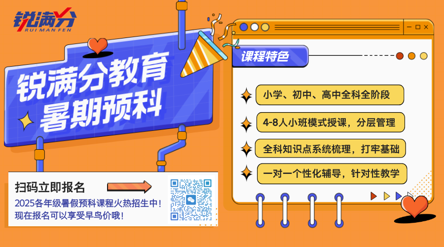 高三复读全日制封闭班组课(2)
