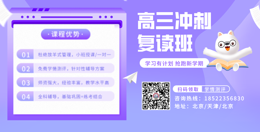 天津高考复读班：科学规划，锐满分教育助力学子圆梦理想大学(1)