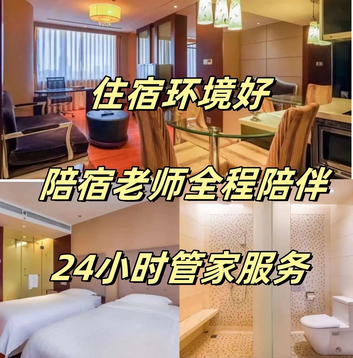 2025 天津南开高二升高三 / 新高三暑假班选锐满分教育怎么样？(2)