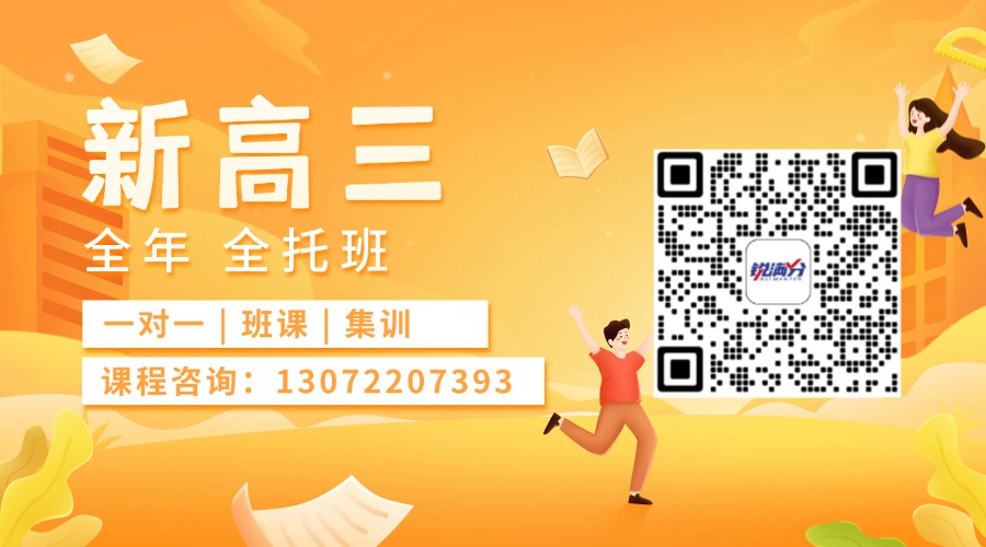 2025天津河北区新高三暑假集训营选锐满分教育怎么样?怎么收费的?(1)