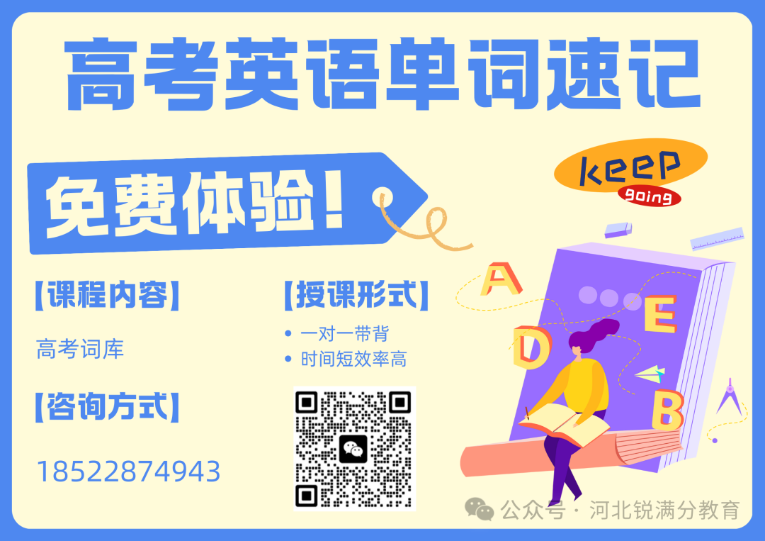 2025年高考英语作文题目汇总(2)