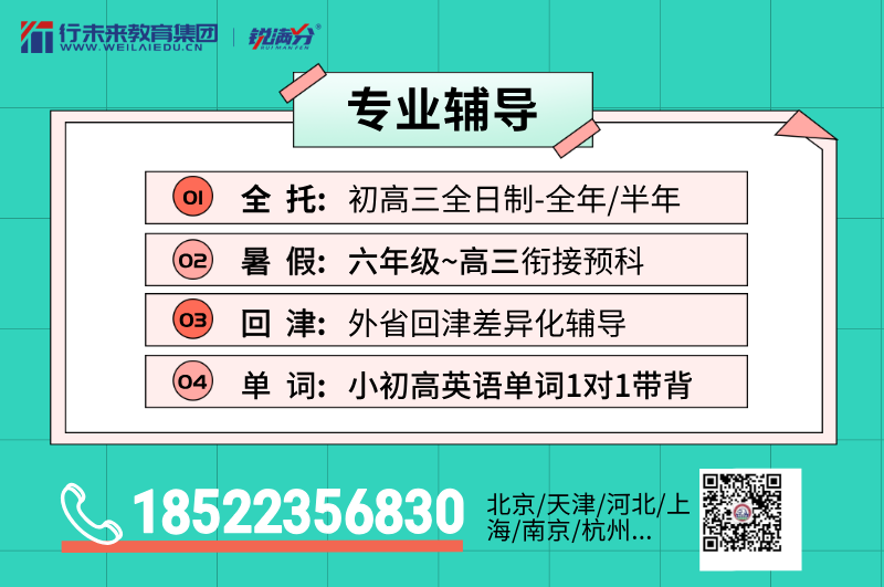 天津河西高一数学辅导：锐满分高中学科辅导，全科覆盖高效学习(2)