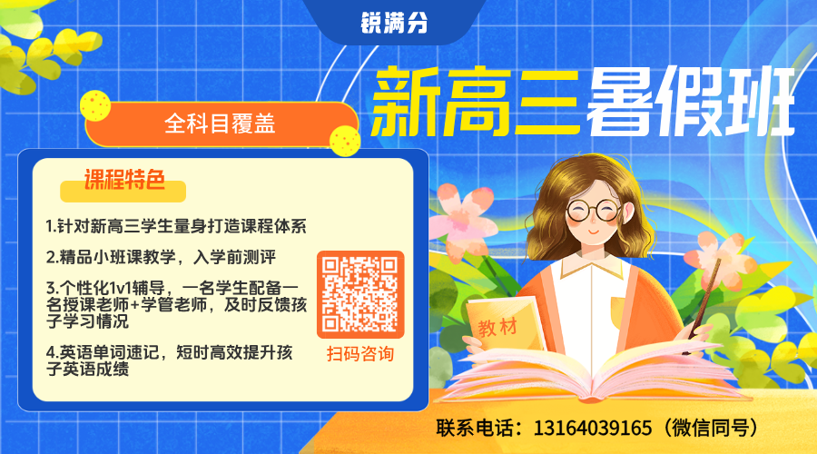 2025年北京昌平区新高三暑假需要补习吗？该怎么规划？(2)
