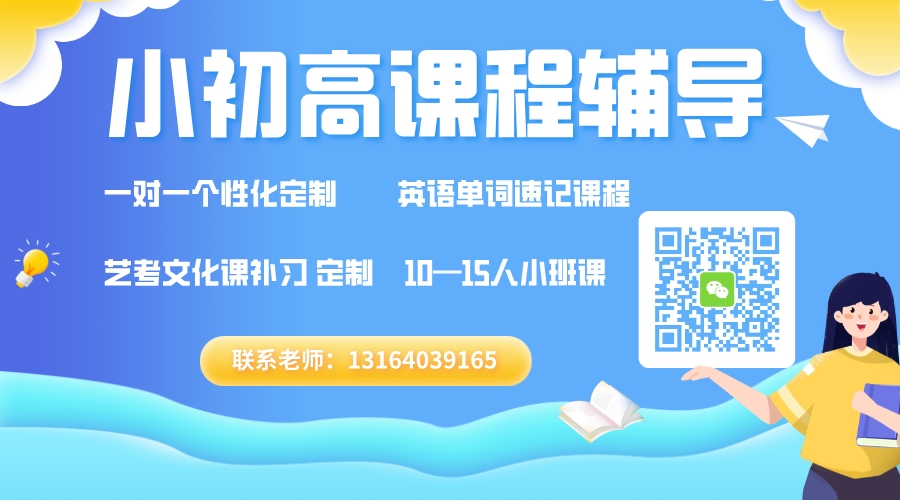 2025年北京昌平区新高三暑假需要补习吗？该怎么规划？(6)