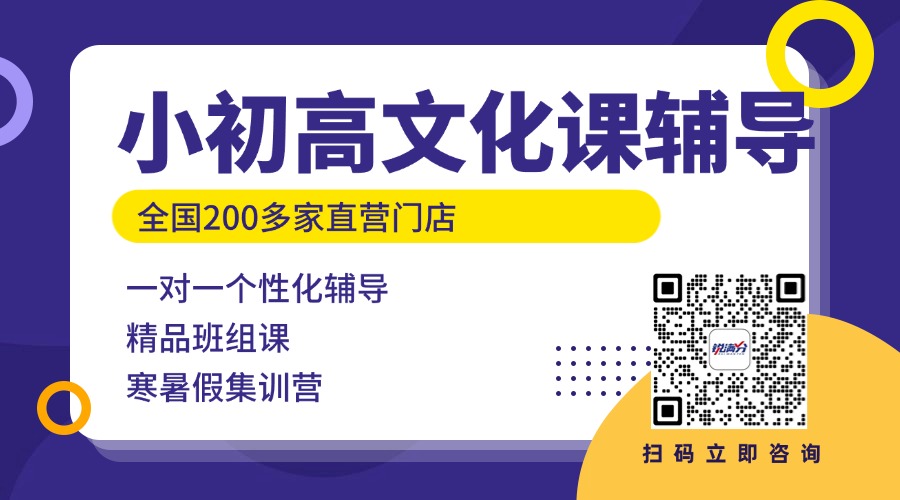 2025秦皇岛暑期班小学全托培训机构推荐 全科梳理 查漏补缺(3)