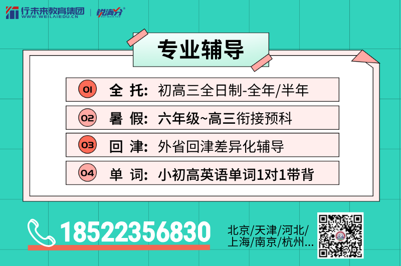 天津高三复读学校推荐：锐满分师资与课程优势解析，和平/南开/河东/河北/河西/红桥(2)