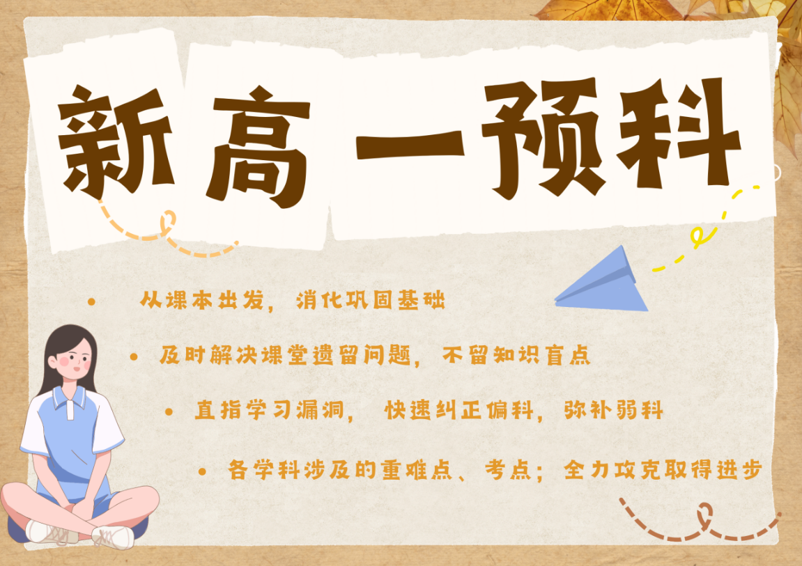 2025石家庄中考成绩即将公布，附最新高中招生计划(15)