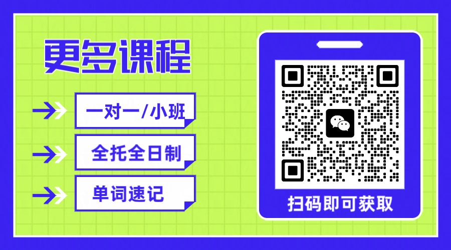 天津初升高暑假辅导：新高一补课，连锁多校区名师领航(3)