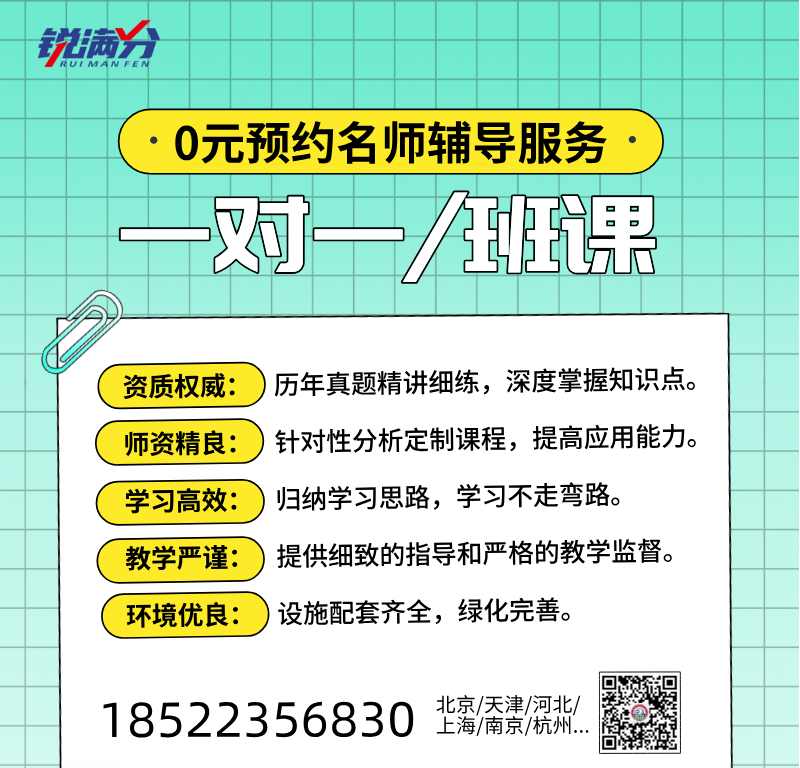 天津初升高暑假辅导：新高一补课，连锁多校区名师领航(2)