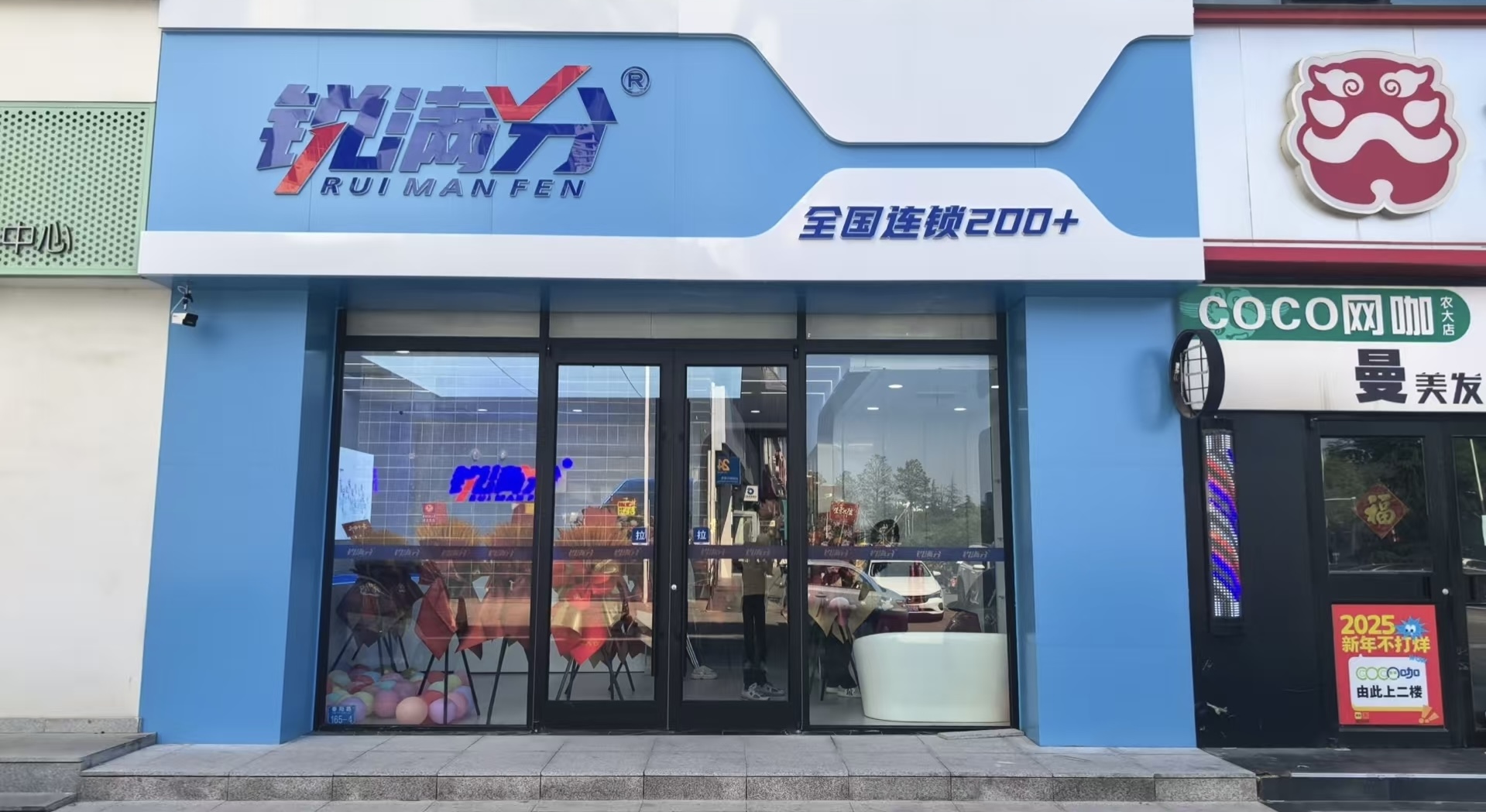 天津宝坻锐满分教育高一回津安置考辅导推荐，2025宝坻回津差异化辅导机构排名(2)