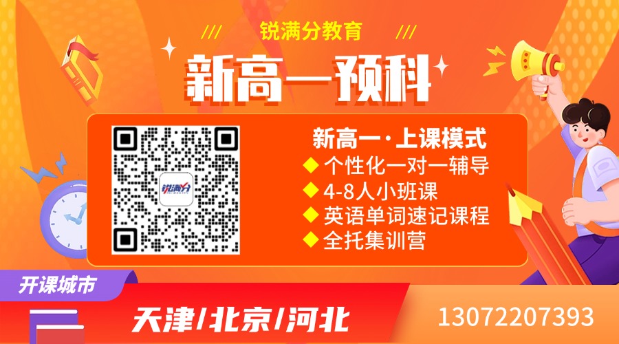 2025 天津中考录取分数线解析：趋势与启示(1)