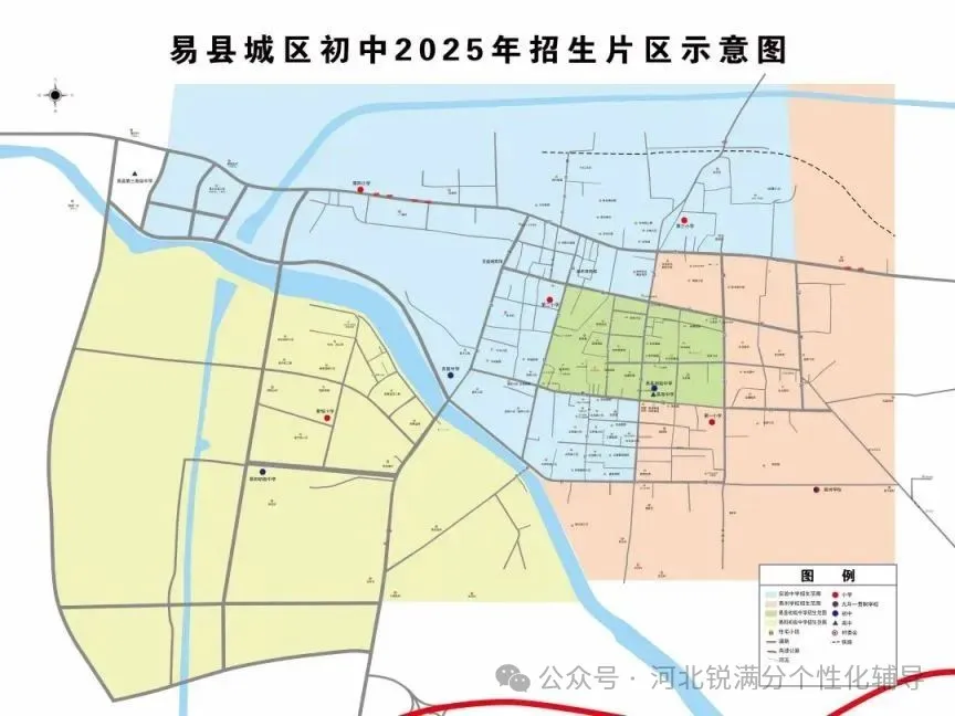 【保定易县】2025易县义务教育招生公告发布，线上线下报名同时进行(5)