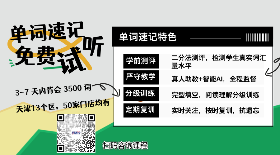 天津小四门是哪些科目？应该怎么学？(3)