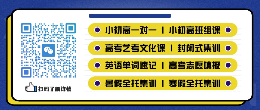 2025北京昌平初二同步课程推荐_周末/课后一对一/4-8人小班课收费标准(3)