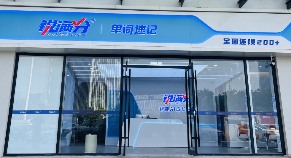 2025河北保定初一补习推荐：锐满分数学英语辅导，莲池区/涿州孩子月考期中更稳！