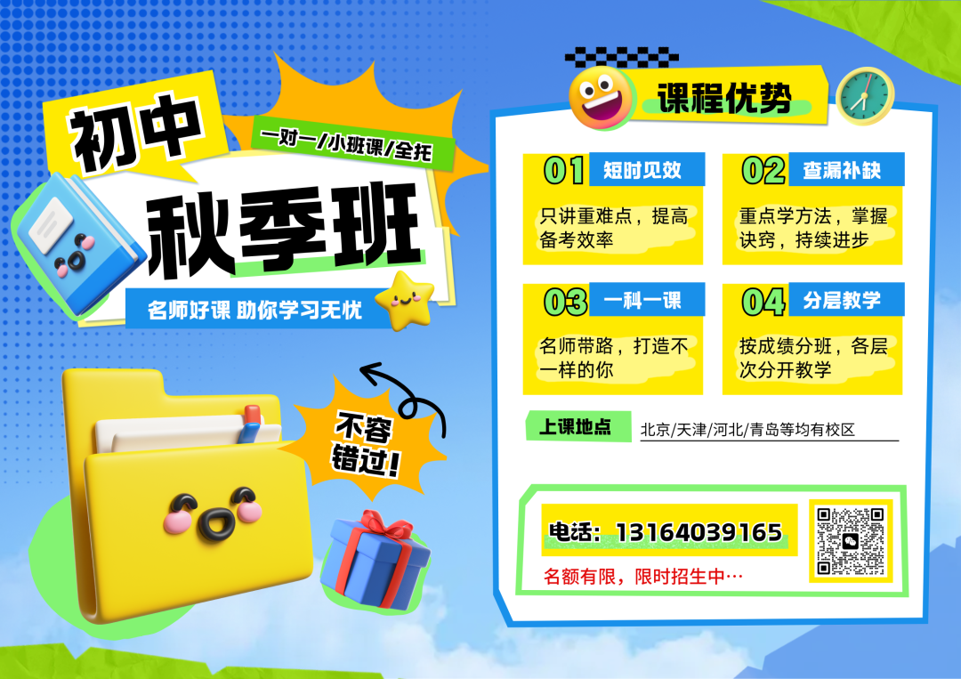 2025年青岛初中梯队排名出炉！哪些学校最难进？（含各校报录比）(3)