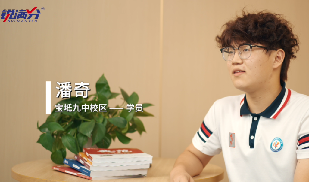 冲刺提分，就选锐满分｜2025届学员真实心声：超预期提分，圆梦理想学校！