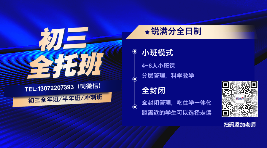 2026天津中考33个阅读理解万能公式(2)