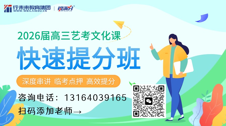 北京海淀区2026届高三艺考文化课集训课_高考冲刺首选锐满分!(1) 北京海淀区2026届高三艺考文化课集训课_高考冲刺首选锐满分!(1)