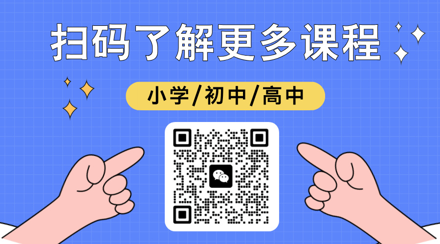 锐满分教育北京海淀高一寒假班招生中…一对一小班课任选班型(4) 锐满分教育北京海淀高一寒假班招生中…一对一小班课任选班型(4)
