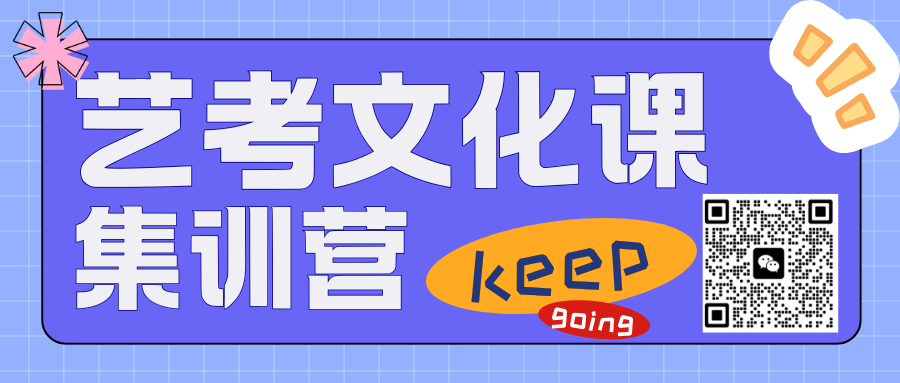 沧州艺考文化课补习机构有哪些，沧州高三艺考文化课补习收费标准(2)