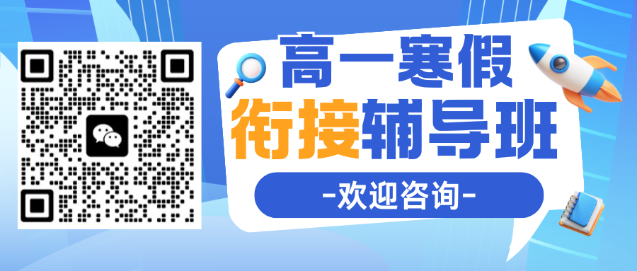 2026天津高一安置考报名指南:时间、条件、流程一次说清(3) 2026天津高一安置考报名指南:时间、条件、流程一次说清(3)