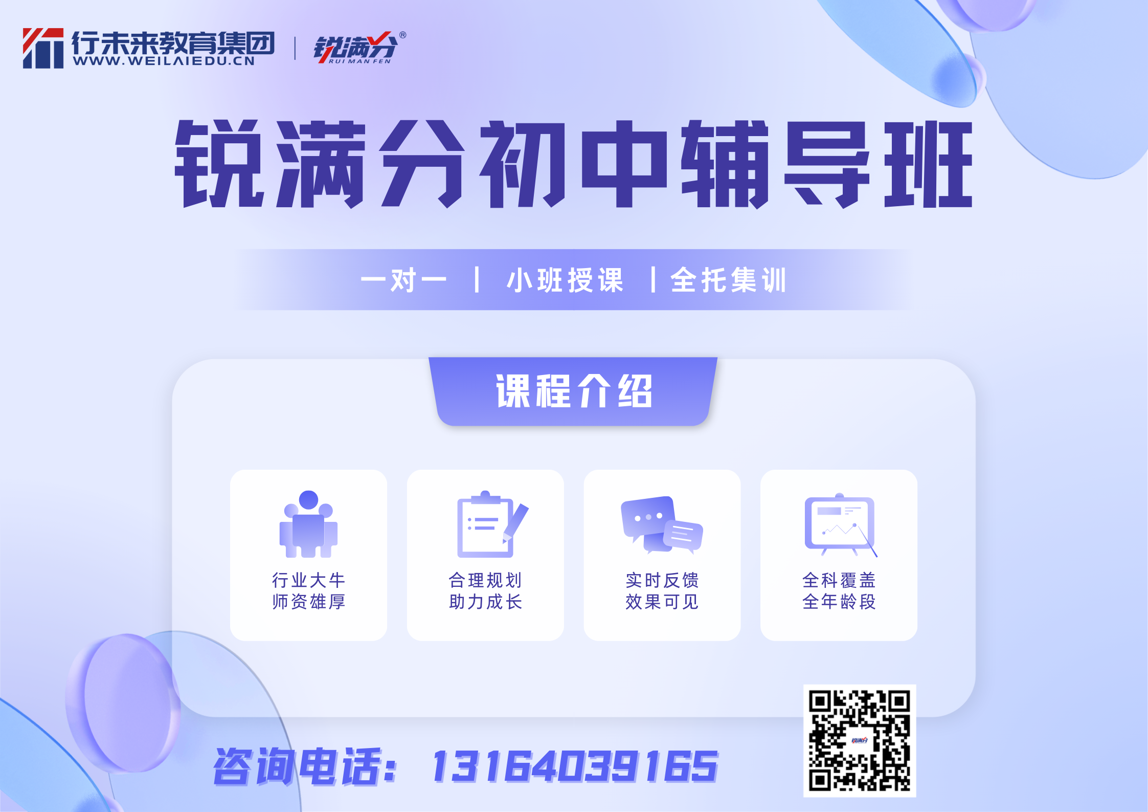 2026年山东青岛崂山区锐满分教育初一_七年级寒假班排名前十机构推荐!数学/英语/语文/历史/生物等全科均可辅导(1) 2026年山东青岛崂山区锐满分教育初一_七年级寒假班排名前十机构推荐!数学/英语/语文/历史/生物等全科均可辅导(1)