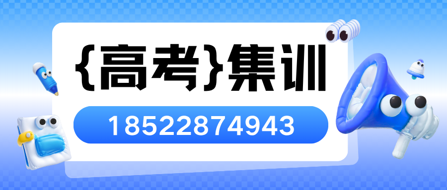 天津东丽高考辅导班推荐，东丽高考冲刺一对一补习哪家好(2)