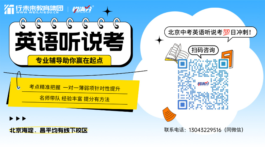 2026北京中考英语听说考短文朗读需要注意什么?(1) 2026北京中考英语听说考短文朗读需要注意什么?(1)