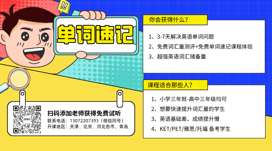 2026北京中考英语听说考短文朗读需要注意什么?(3) 2026北京中考英语听说考短文朗读需要注意什么?(3)
