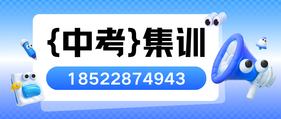 保定中考冲刺补习哪家好，保定中考一对一辅导机构推荐(2)