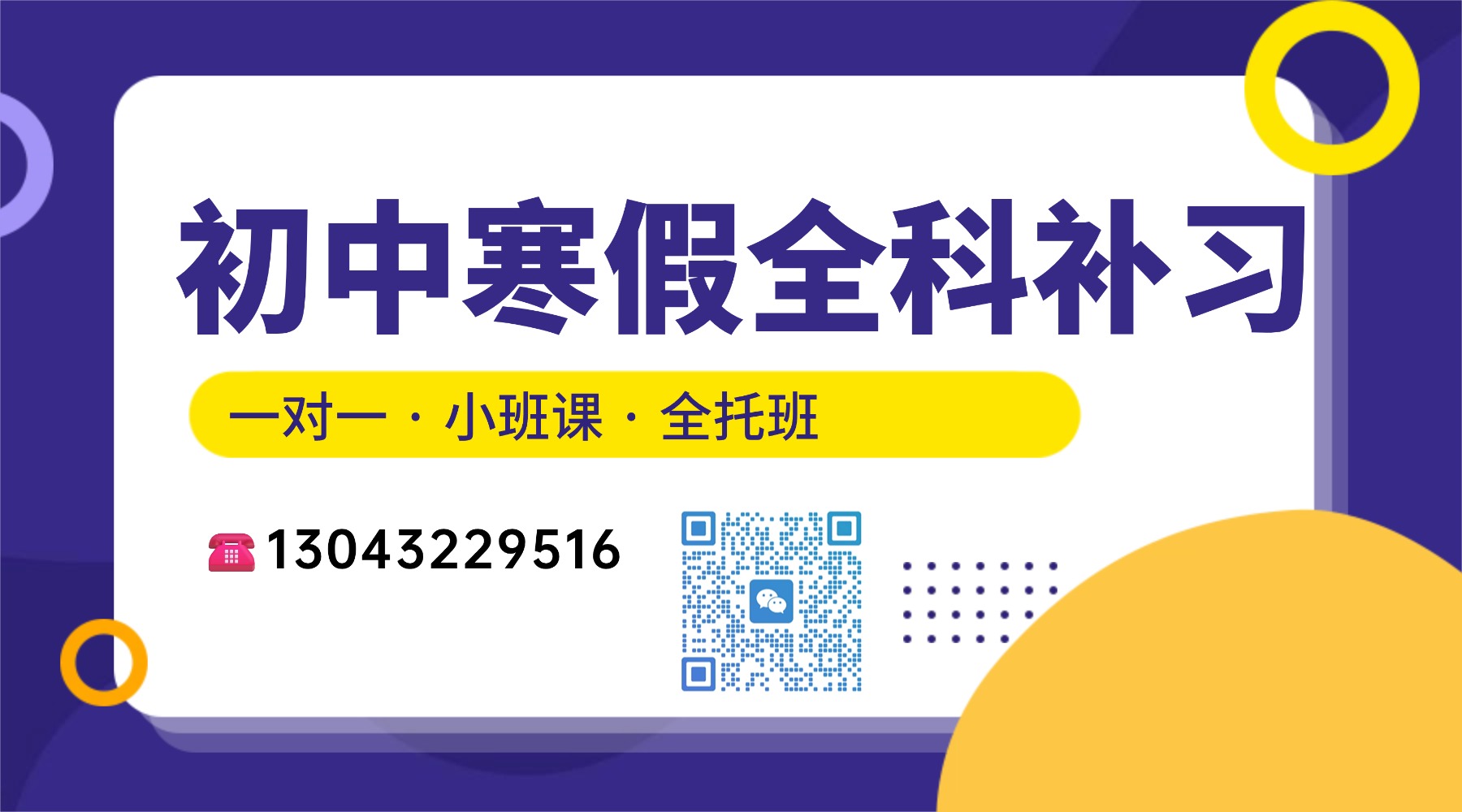 2026天津初二寒假集训营推荐哪个?推荐锐满分初二寒假全托班(3) 2026天津初二寒假集训营推荐哪个?推荐锐满分初二寒假全托班(3)