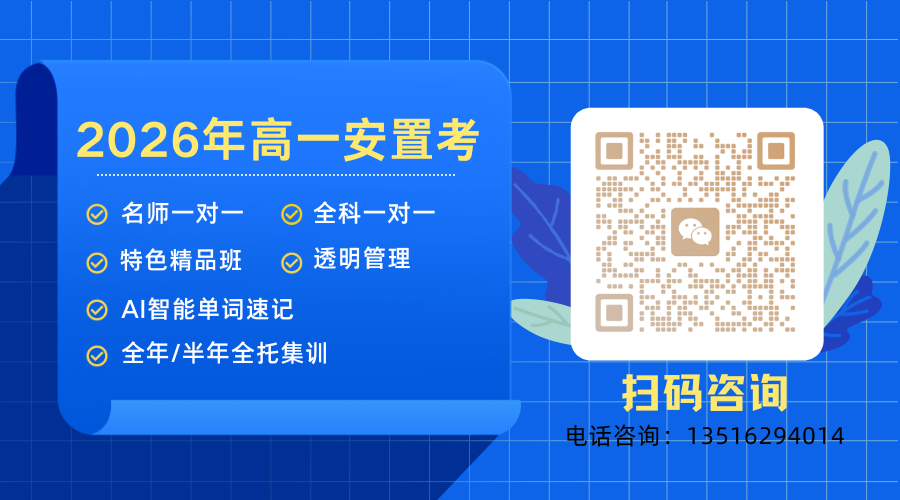 天津2026考东丽区安置考 锐满分教育集训精准提分上重点(4) 天津2026考东丽区安置考 锐满分教育集训精准提分上重点(4)