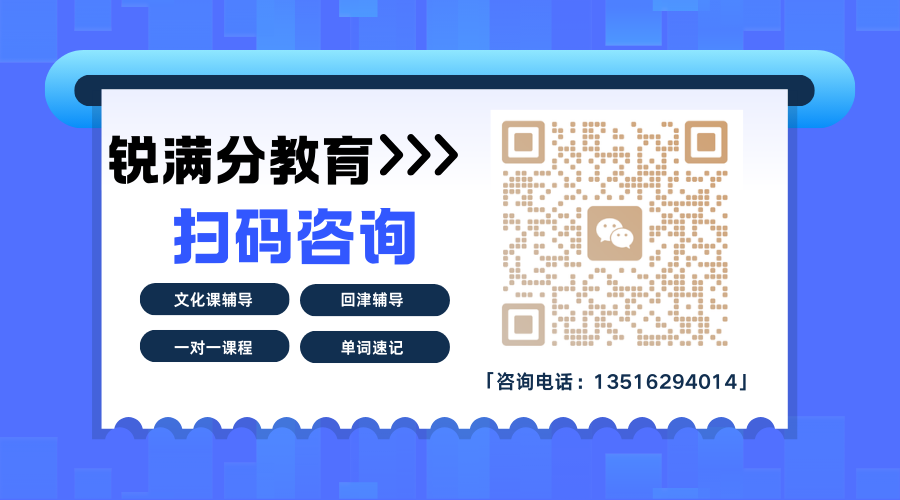 2026天津初高中寒假全托班推荐!锐满分食宿学一体化集训适配初三/高三备考冲刺(4) 2026天津初高中寒假全托班推荐!锐满分食宿学一体化集训适配初三/高三备考冲刺(4)